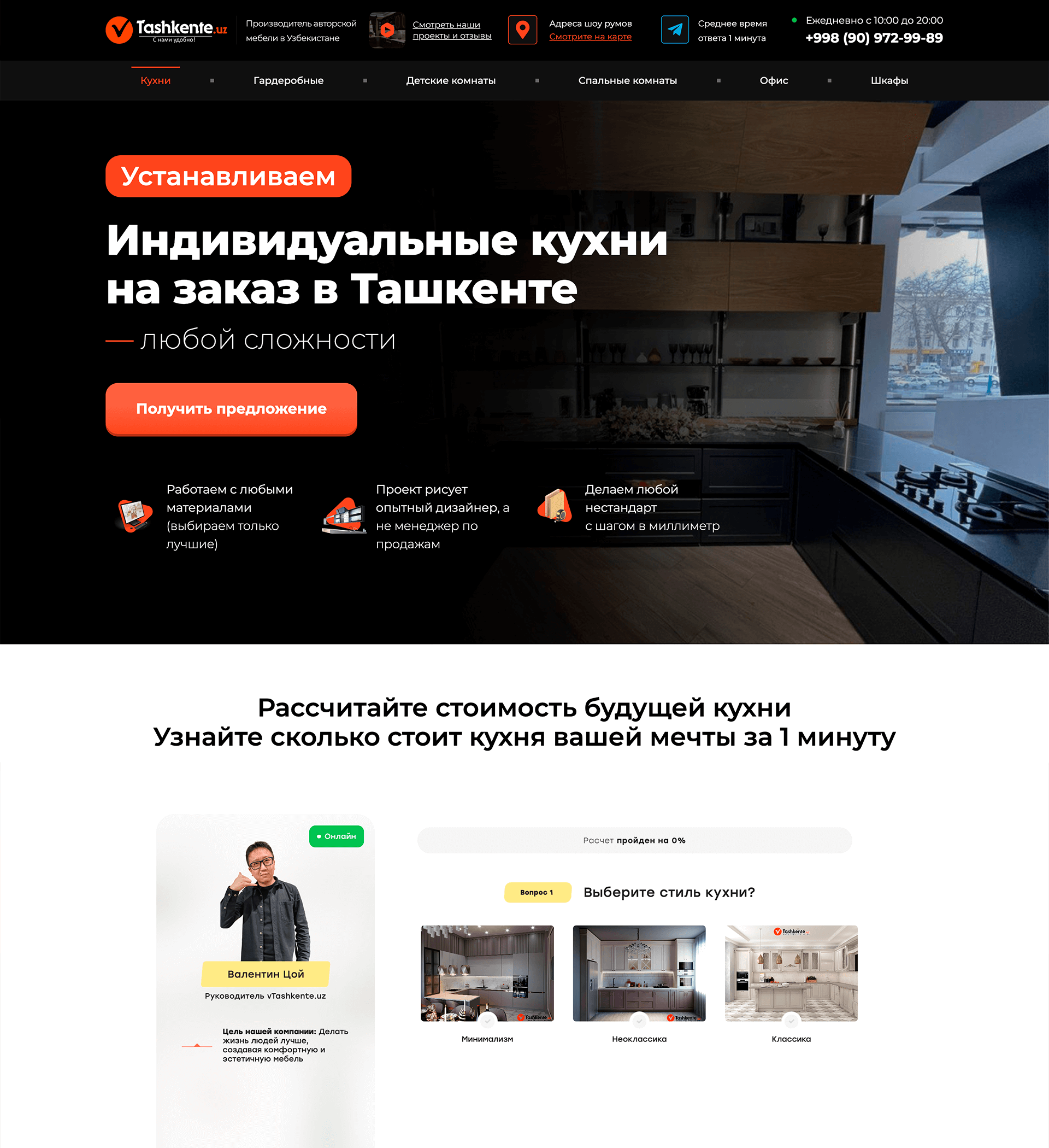 vTashkente.uz - производитель авторской мебели