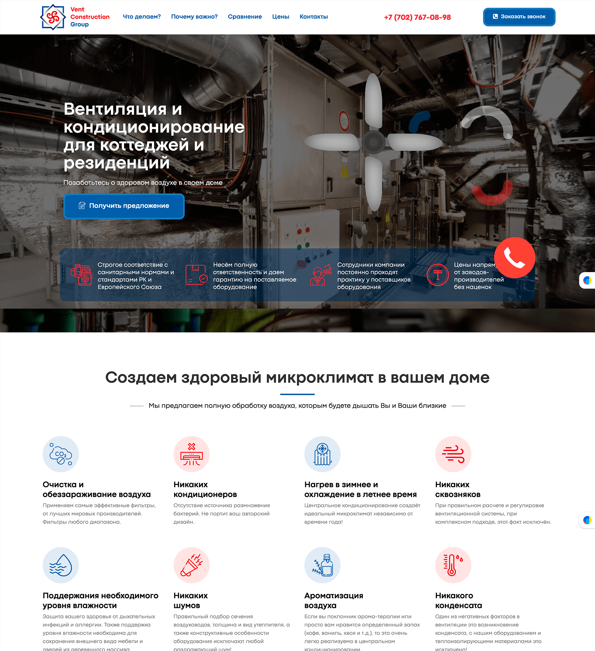 Vent Construction Group - производство и монтаж вентиляции