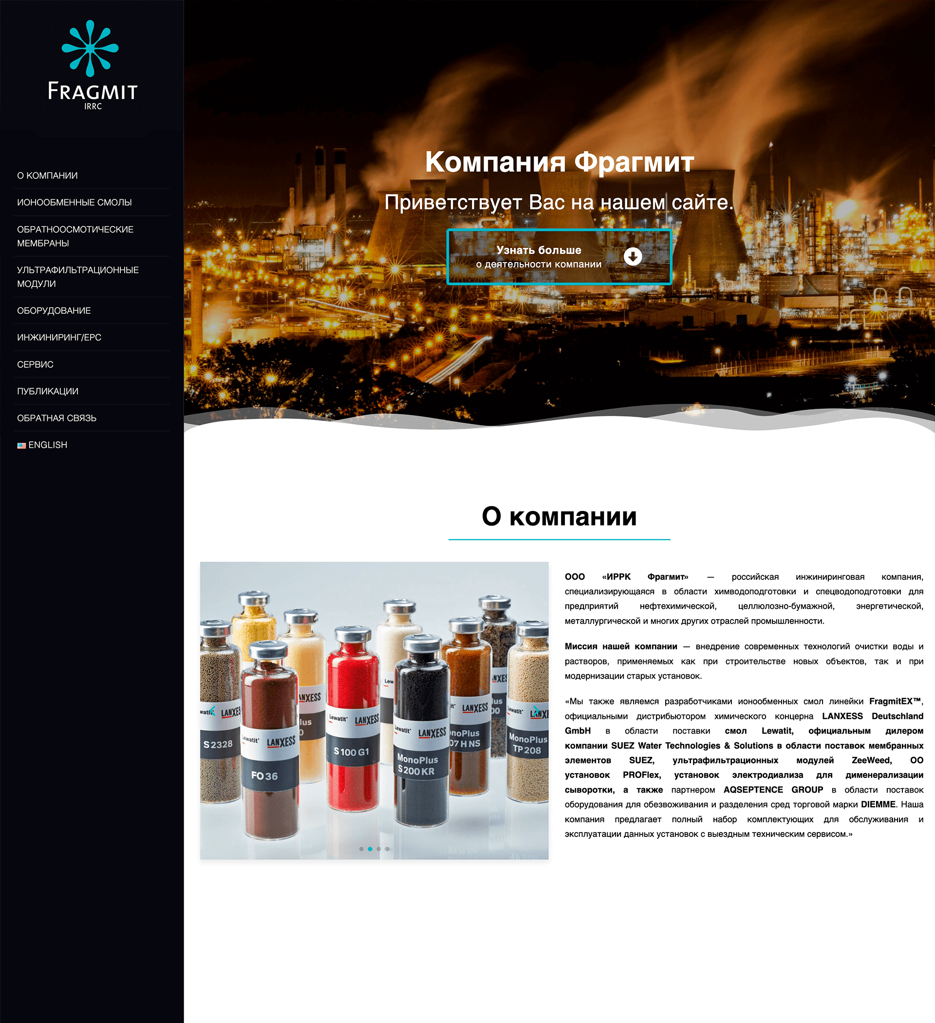 OОО «ИРРК Фрагмит» – Официальный дистрибьютор концерна Lanxess